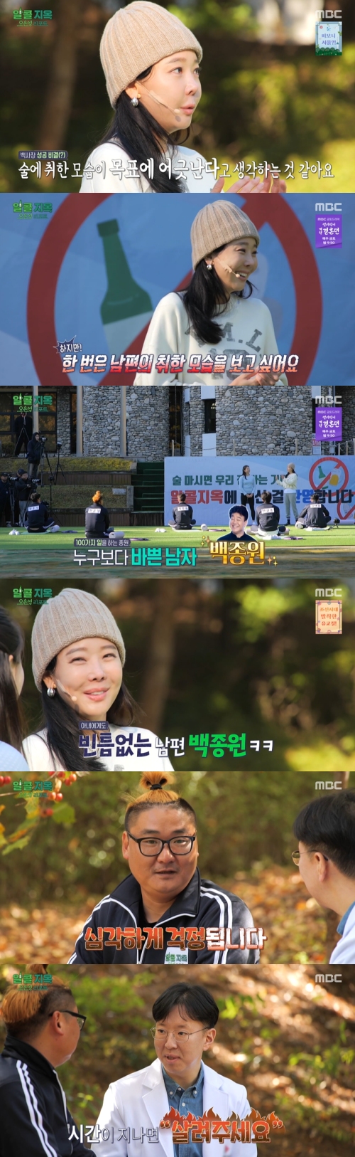 MBC ‘오은영 리포트 알콜 지옥’ 방송화면 캡처