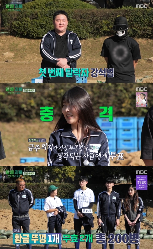 MBC ‘오은영 리포트 알콜 지옥’ 방송화면 캡처