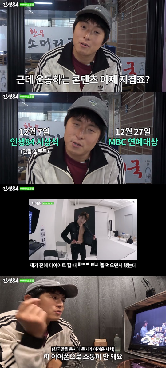 기안84 유튜브 캡처