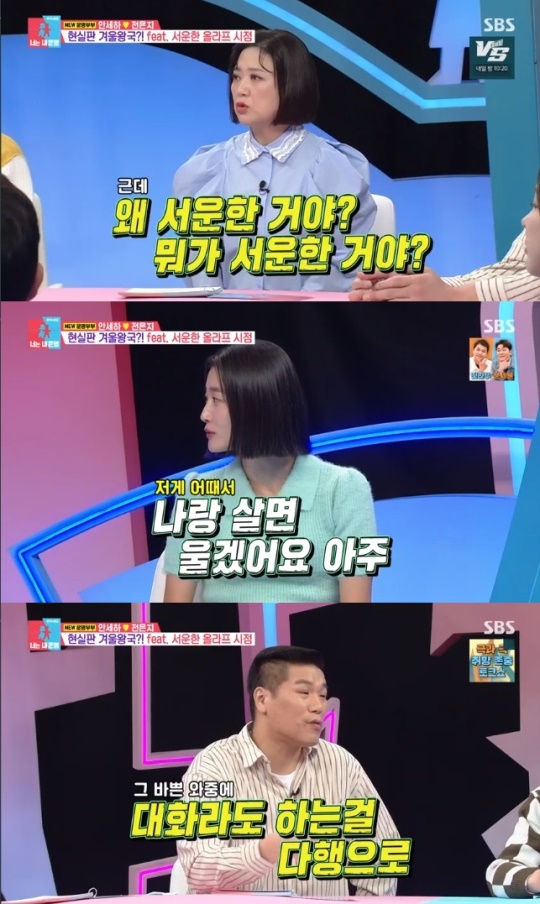사진=SBS 방송 화면 캡쳐