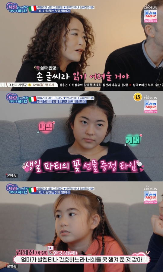 ‘사랑은아무나하나2’