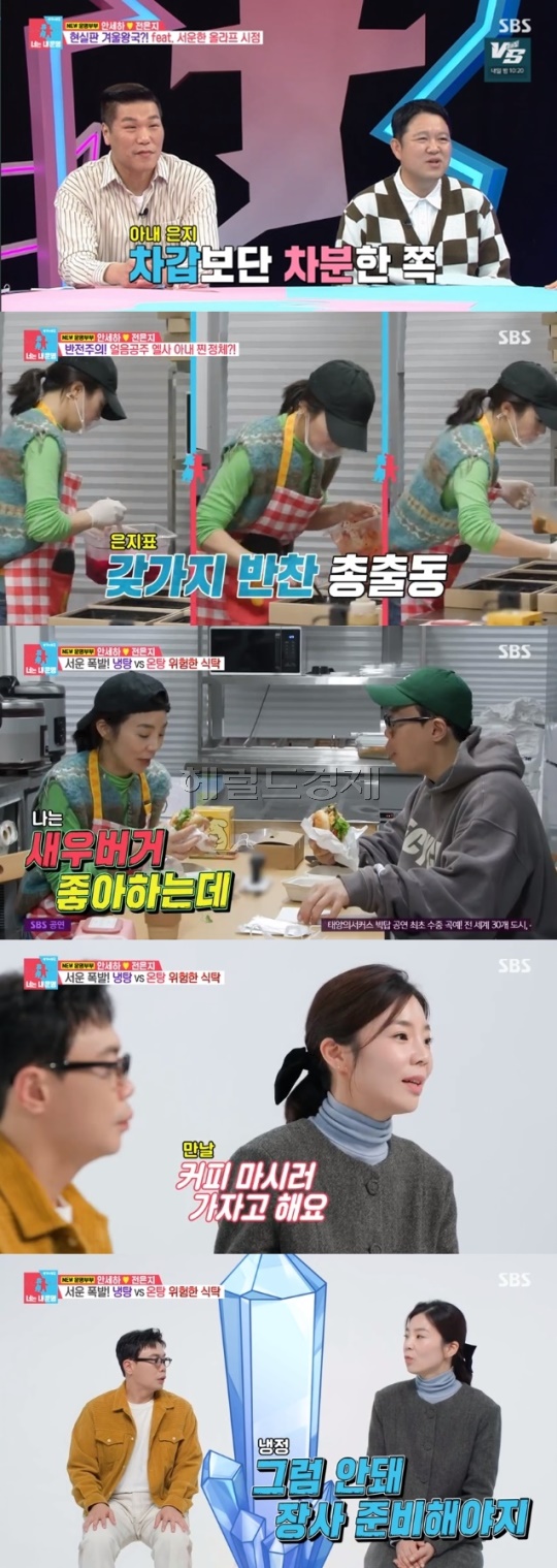 사진=SBS 방송 화면 캡쳐