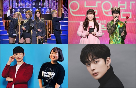 사진=2023 KBS '연예대상' 제공