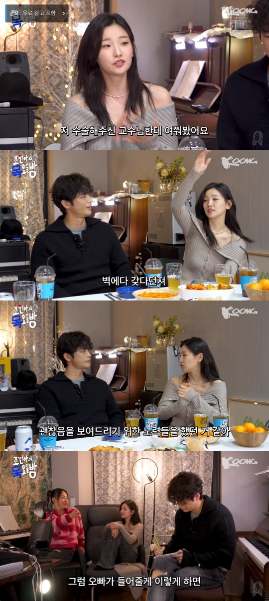 '조현아의 목요일 밤' 유튜브 캡처