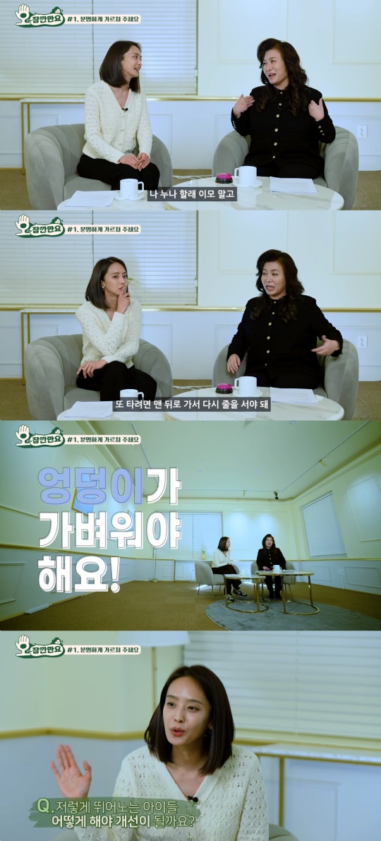 오은영 유튜브 캡처