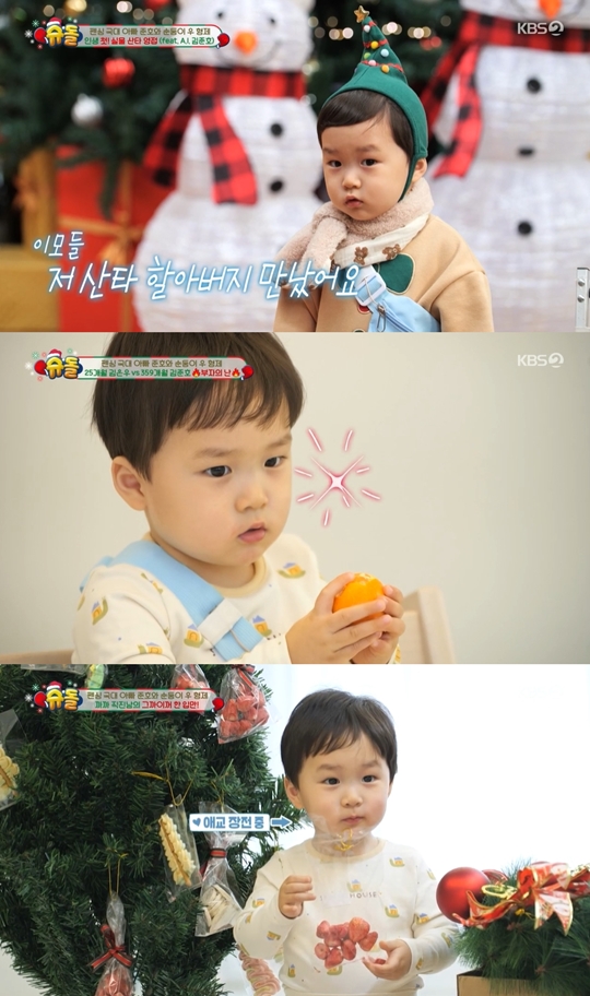 KBS2 ‘슈퍼맨이 돌아왔다’캡처