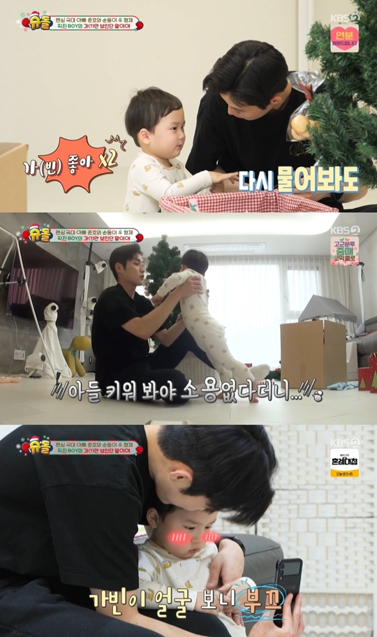 KBS2 ‘슈퍼맨이 돌아왔다’캡처