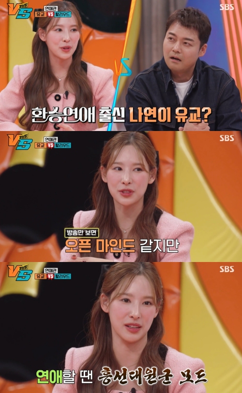 SBS ‘강심장VS’ 방송화면 캡처