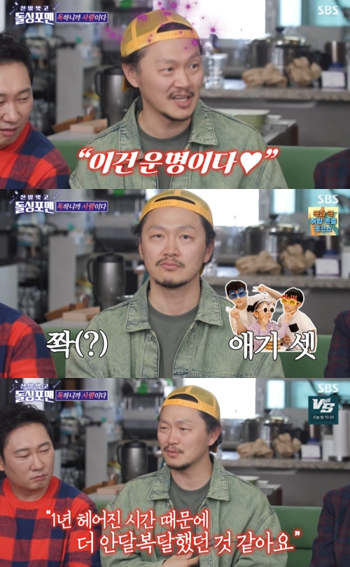 SBS ‘신발 벗고 돌싱포맨' 방송화면 캡처