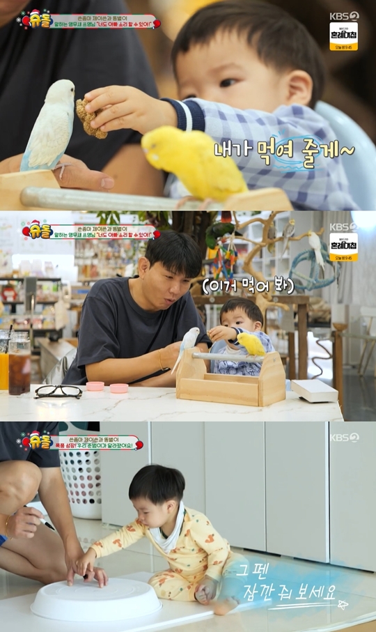 KBS2 ‘슈퍼맨이 돌아왔다’캡처