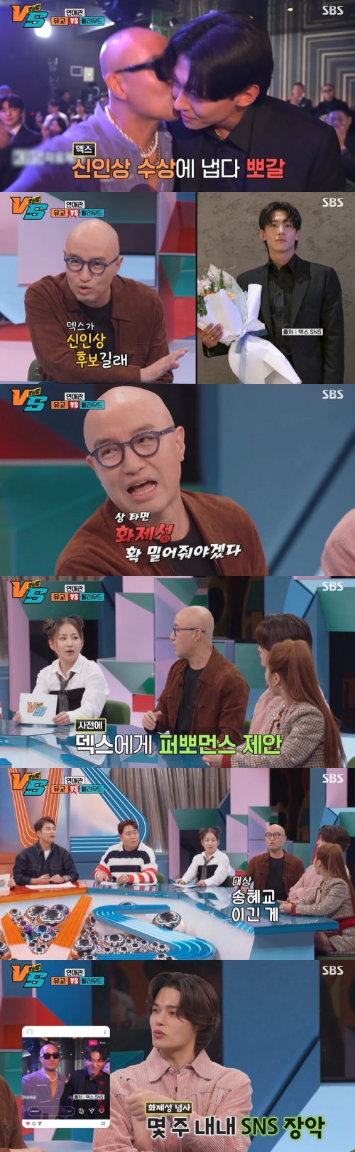 SBS ‘강심장VS’ 방송화면 캡처