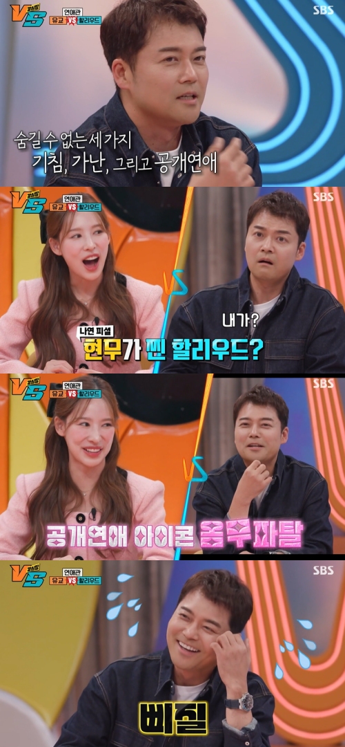 SBS ‘강심장VS’ 방송화면 캡처