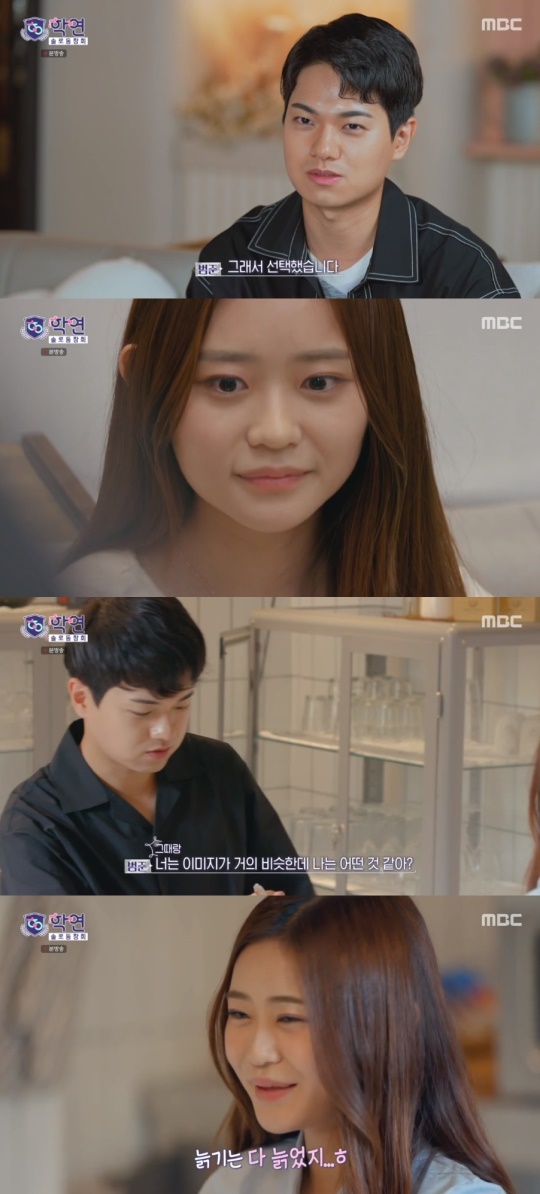 MBC '솔로동창회 학연' 캡처