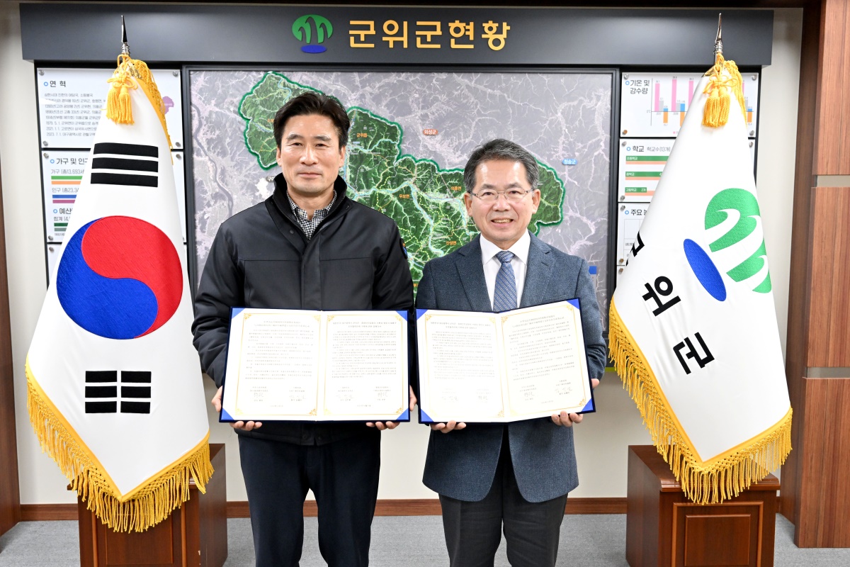 [대구 군위군 제공]