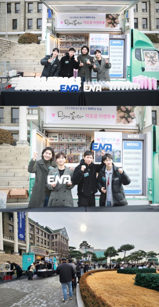 사진제공=ENA