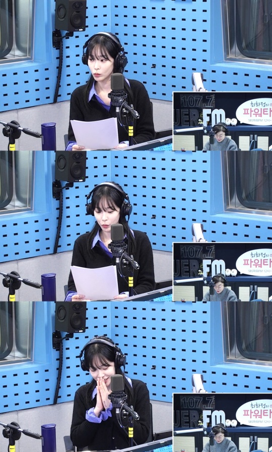 '최파타' 보이는 라디오 캡처