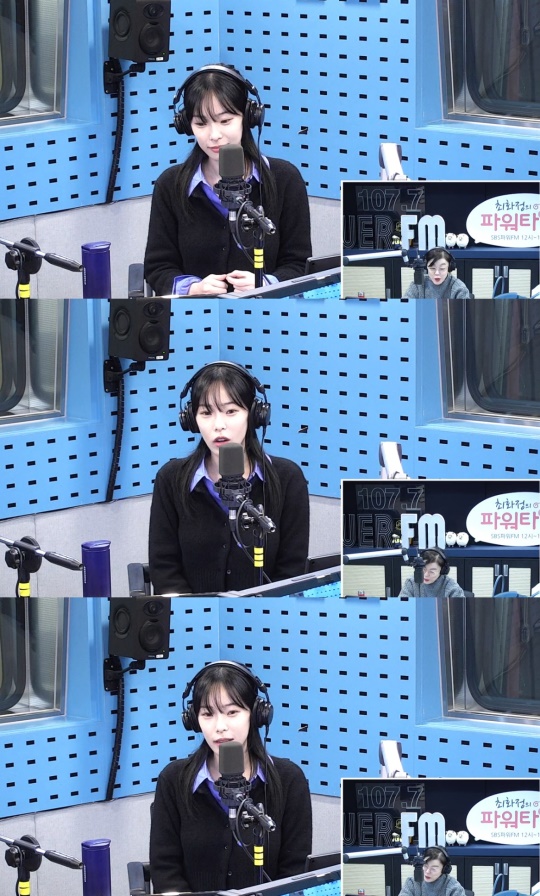 '최파타' 보이는 라디오 캡처