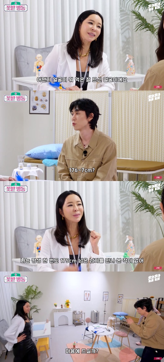 '찹찹' 유튜브 캡처