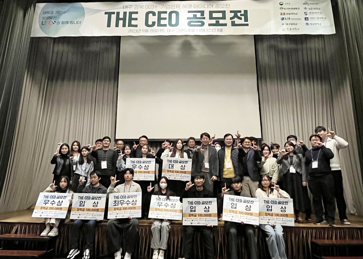 [대구한의대 제공]