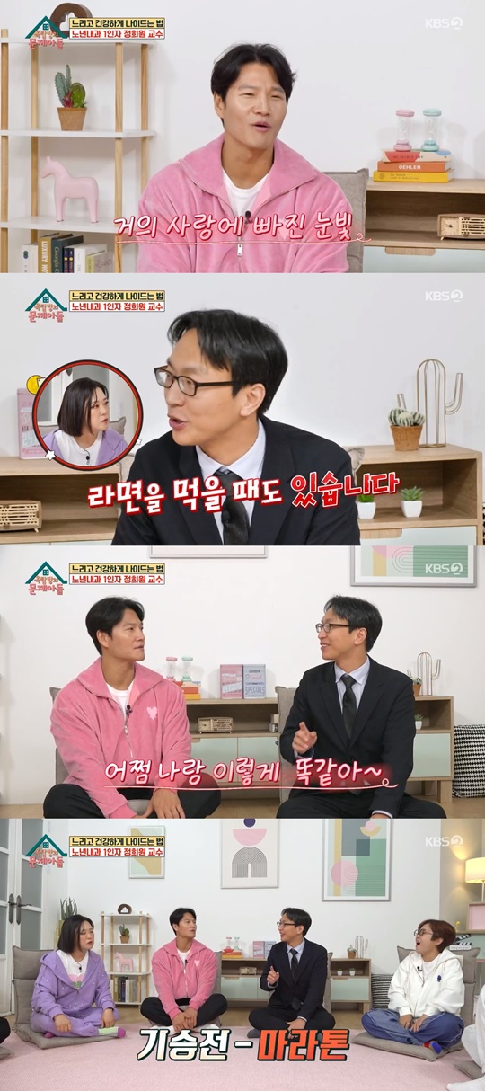 KBS2 '옥탑방의 문제아들' 캡처