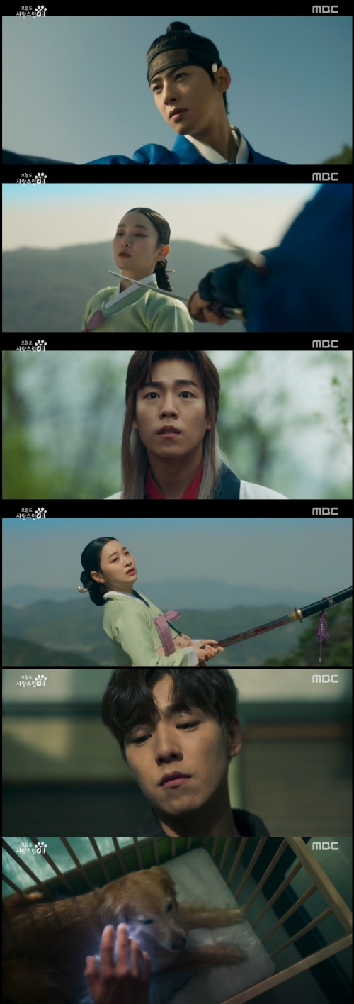 MBC '오늘도 사랑스럽개' 방송화면 캡처