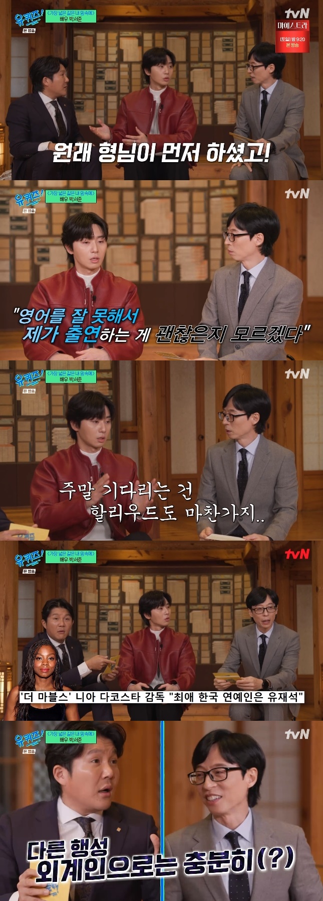 사진=tvN 방송 화면 캡쳐