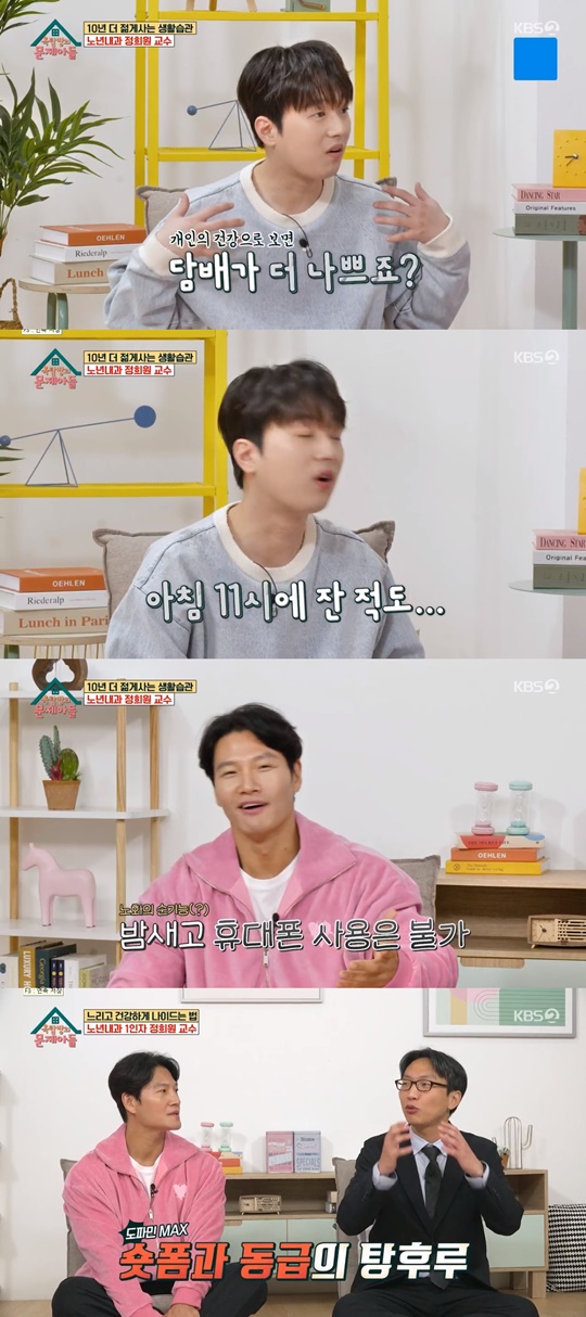 KBS2 '옥탑방의 문제아들' 캡처