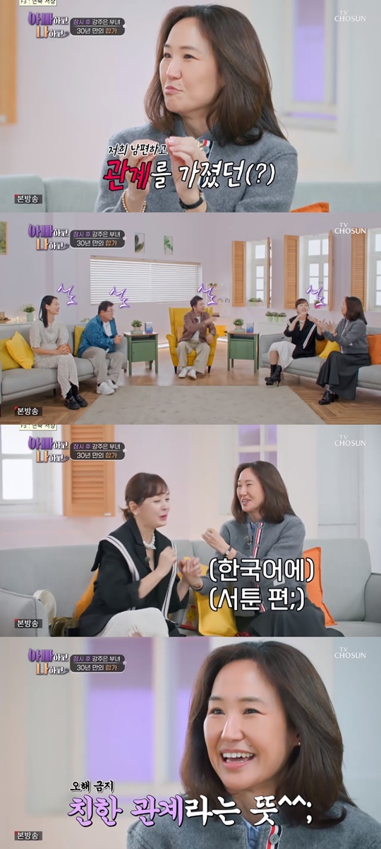 TV조선 '아빠하고 나하고' 캡처