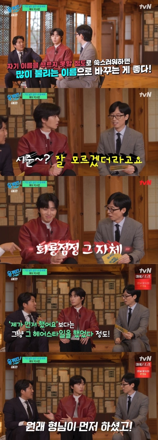 사진=tvN 방송 화면 캡쳐