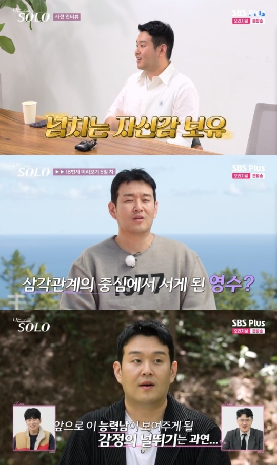 사진=SBS Plus 방송 화면 캡쳐