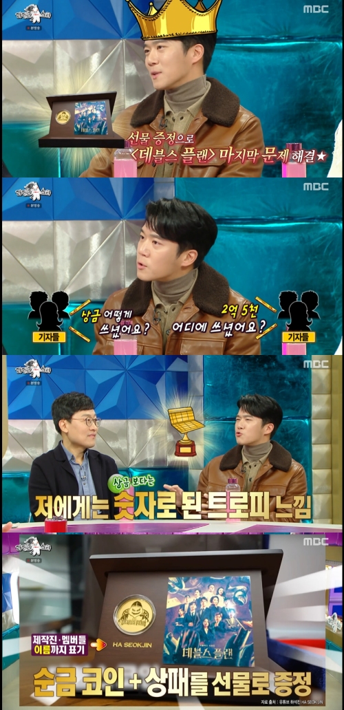 MBC '라디오스타' 방송화면 캡처