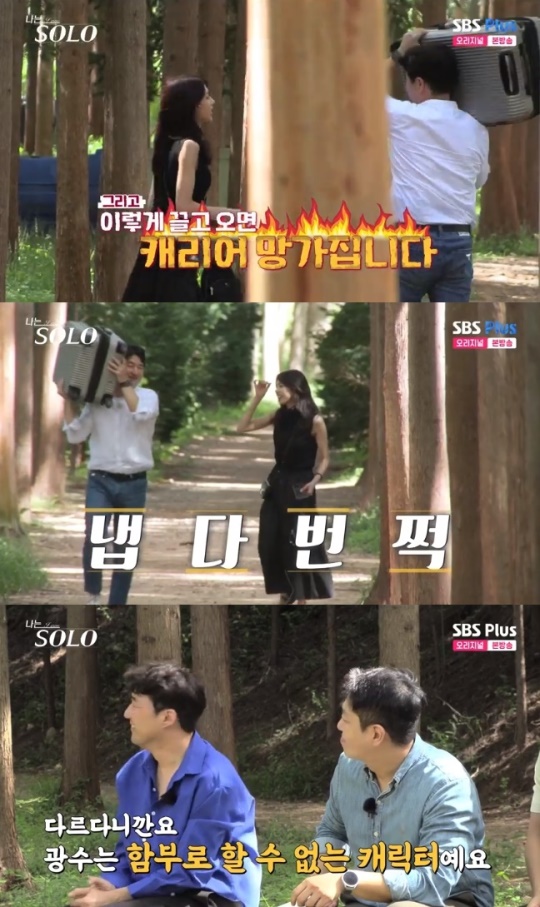 사진=SBS Plus 방송 화면 캡쳐