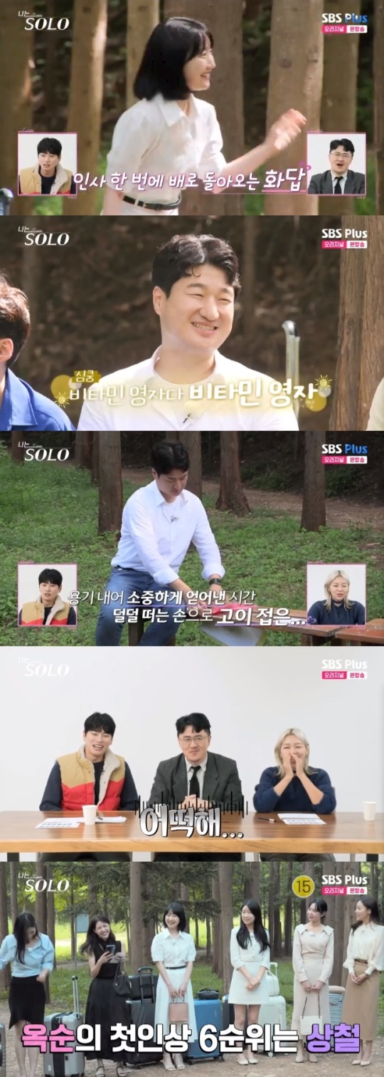 사진=SBS Plus 방송 화면 캡쳐
