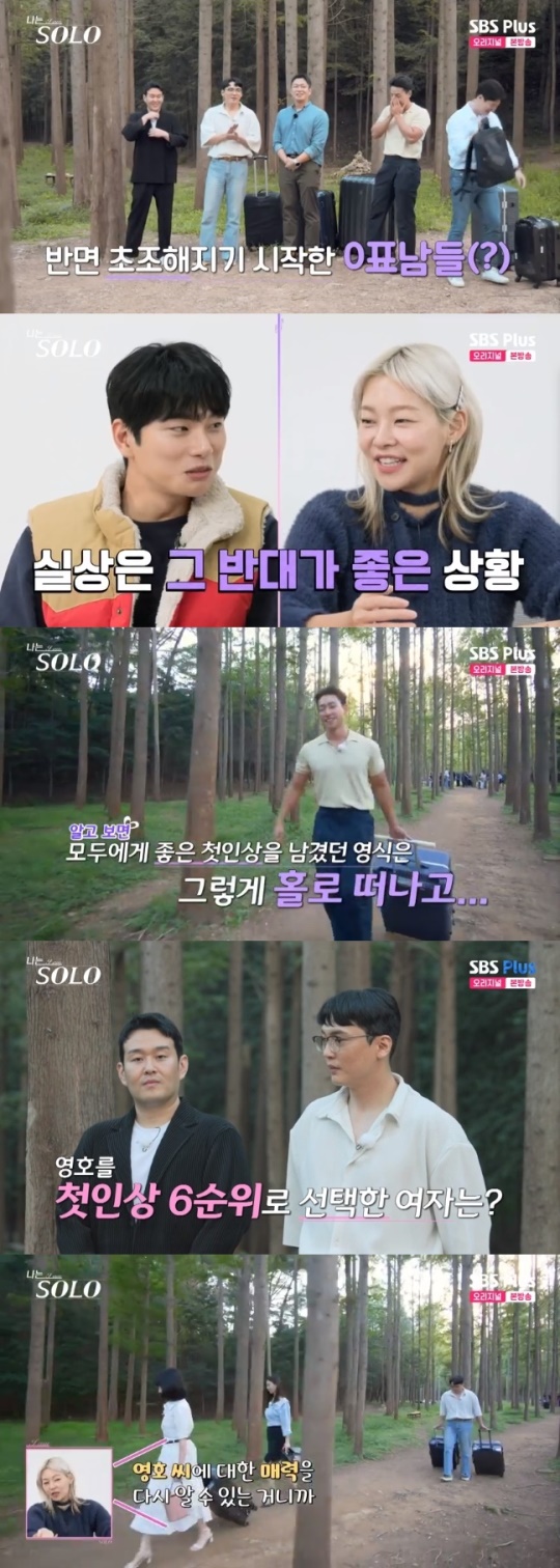 사진=SBS Plus 방송 화면 캡쳐