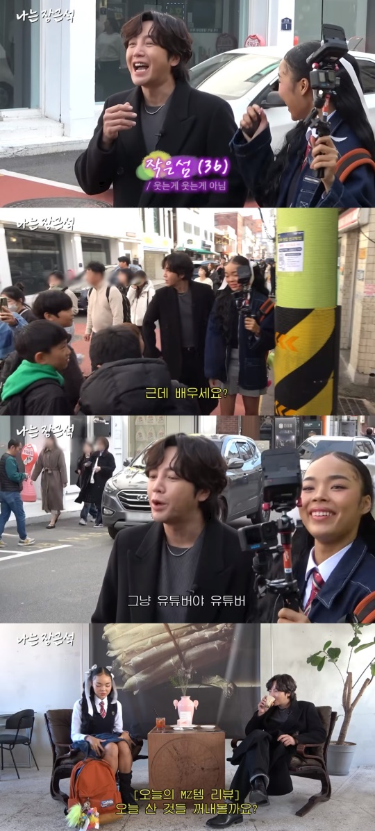 '나는 장근석' 유튜브 캡처