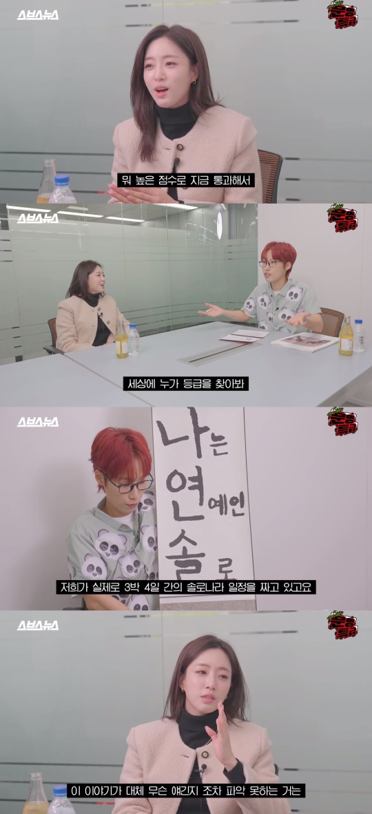 '문명특급' 유튜브 캡처