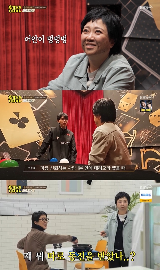 KBS2 ‘홍김동전’캡처