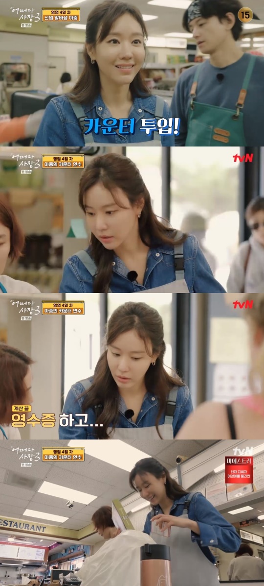 tvN '어쩌다사장3' 캡처