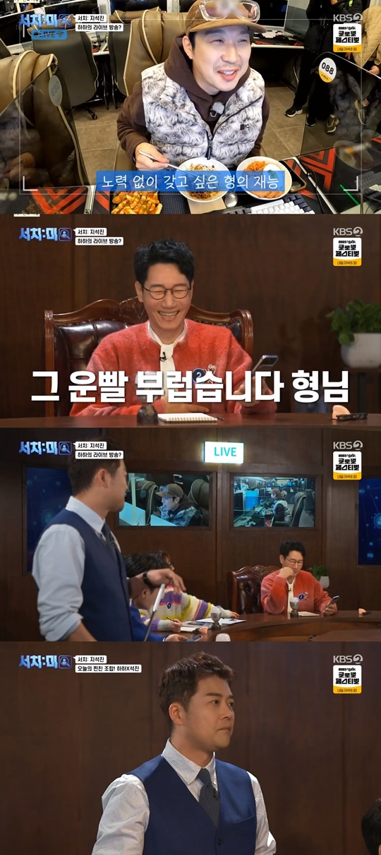 KBS2 '서치미' 캡처