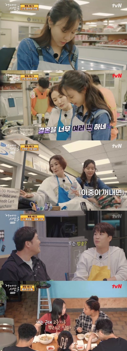 tvN '어쩌다사장3' 캡처