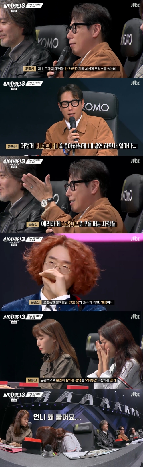 JTBC '싱어게인3' 방송화면 캡처