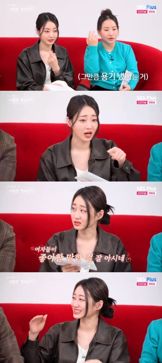 SBS PLUS '나는 SOLO, 그 후 사랑은 계속된다' 캡처