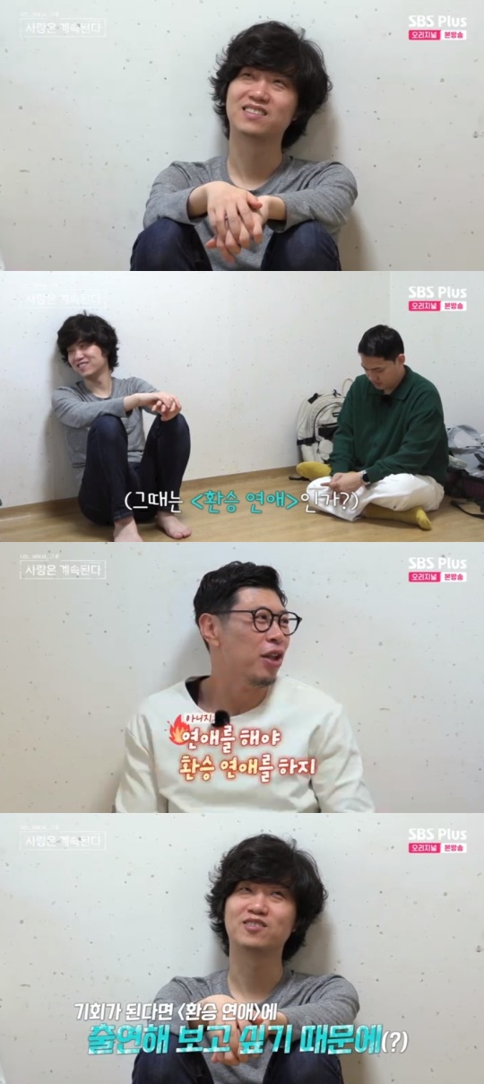 SBS PLUS '나는 SOLO, 그 후 사랑은 계속된다' 캡처