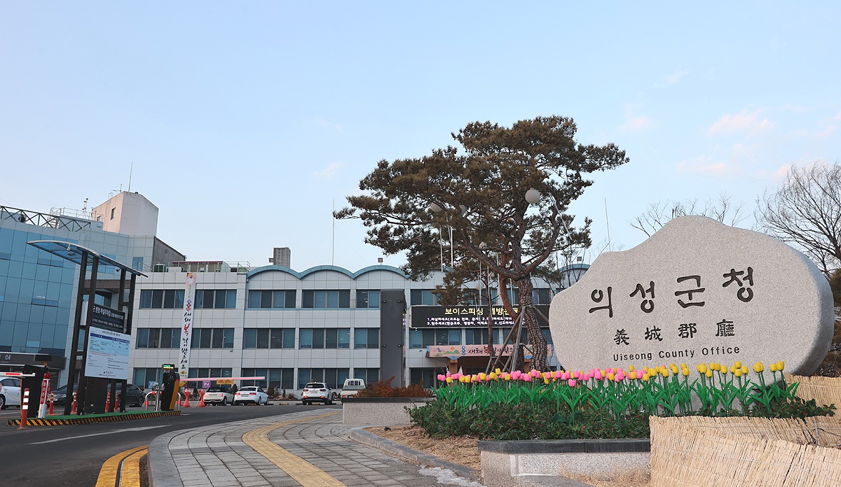 의성군청사(의성군 제공)