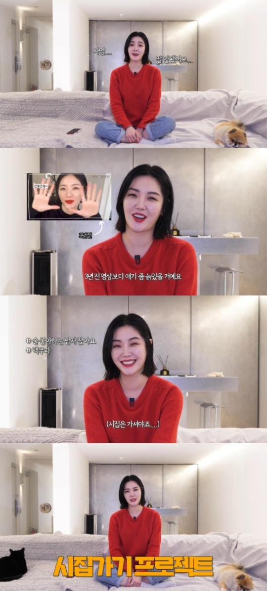 김새롬 유튜브 채널 영상 캡처