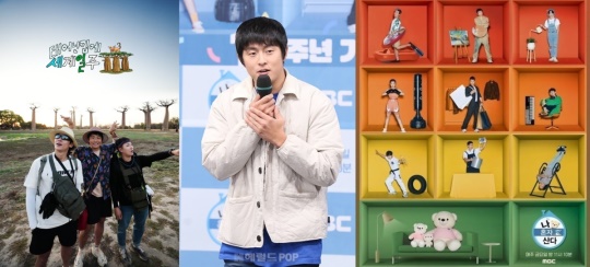 '태계일주3', 기안84, '나혼산'/사진=헤럴드POP DB, MBC