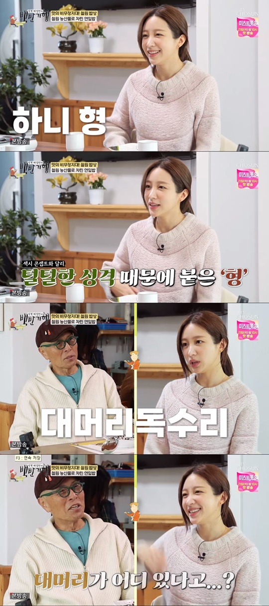 TV조선 '식객 허영만의 백반기행' 캡처