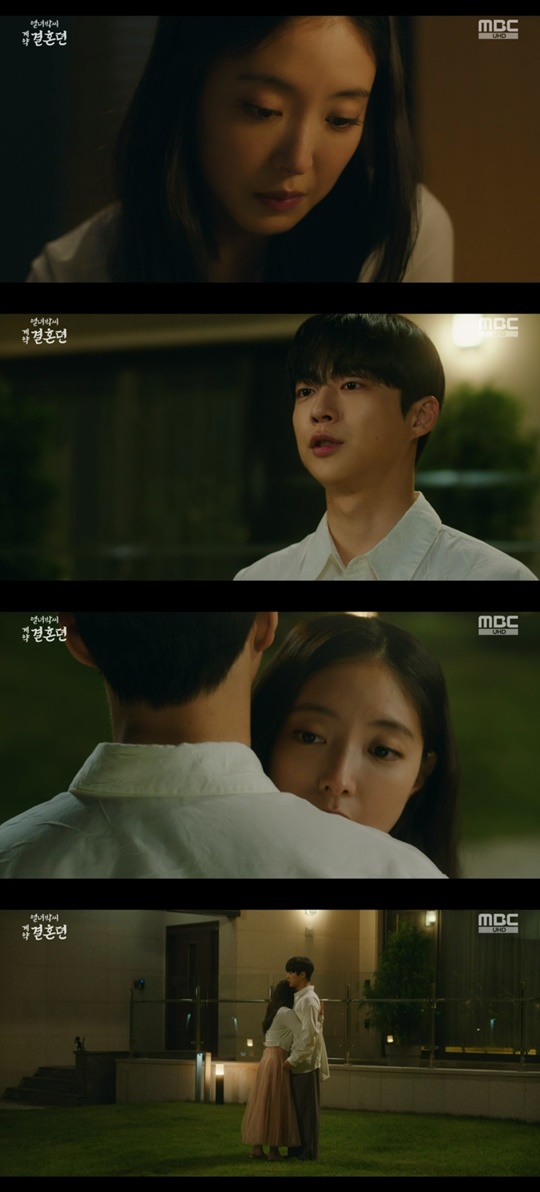 MBC '열녀박씨 계약결혼뎐' 캡처