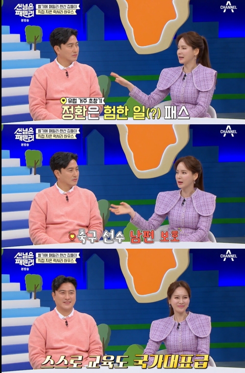 채널A ‘남의 나라 살아요 선 넘은 패밀리’ 방송화면 캡처