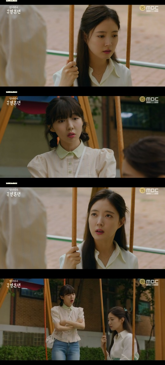 MBC '열녀박씨 계약결혼뎐' 캡처